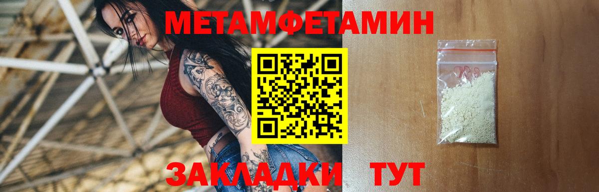 Амфетамин 97% Новокубанск