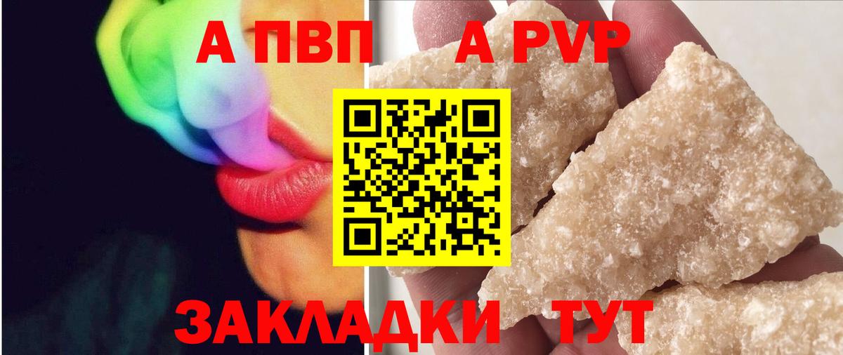Alpha PVP мука Новокубанск