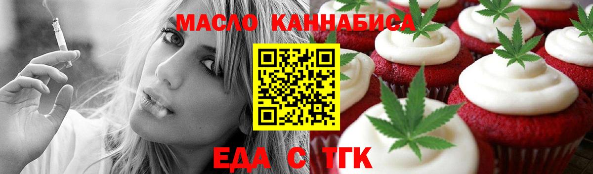 Новокубанск  Cannafood марихуана  Вход с VPN 