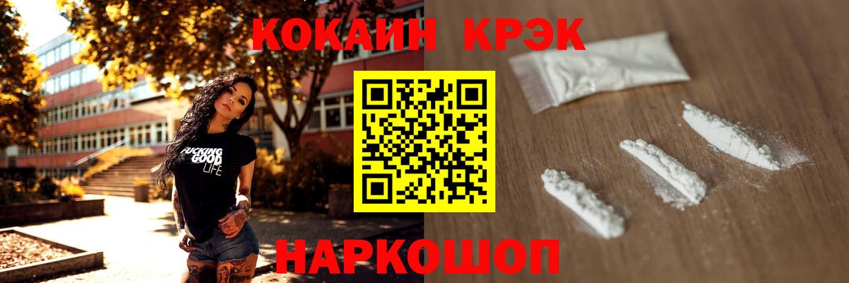COCAIN Fish Scale  Cocaine Боливия  КОКАИН  Вход с VPN  наркотики  Новокубанск 