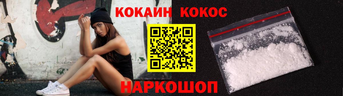 Cocaine Боливия Новокубанск