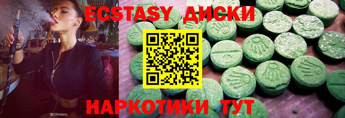 Ecstasy XTC  Ecstasy ешки  Новокубанск  Вход с VPN 