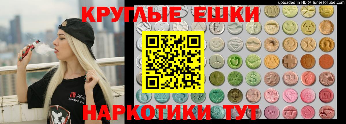 Экстази Cube Новокубанск