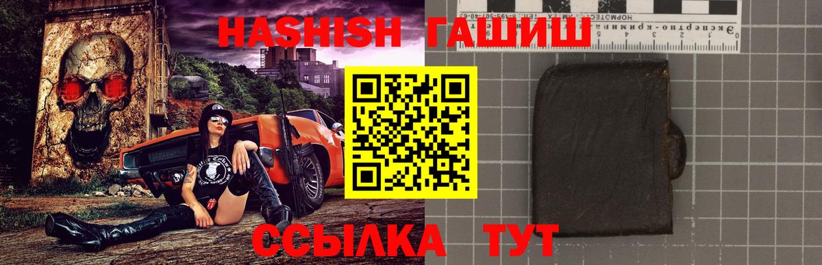 Гашиш хэш  ГАШ VHQ  Вход с VPN  Новокубанск 