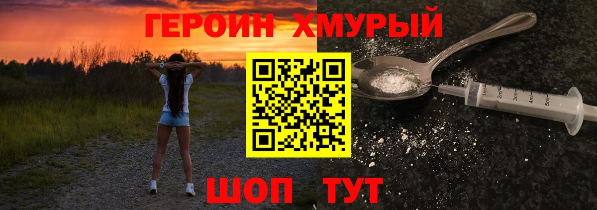 Героин Афган Новокубанск