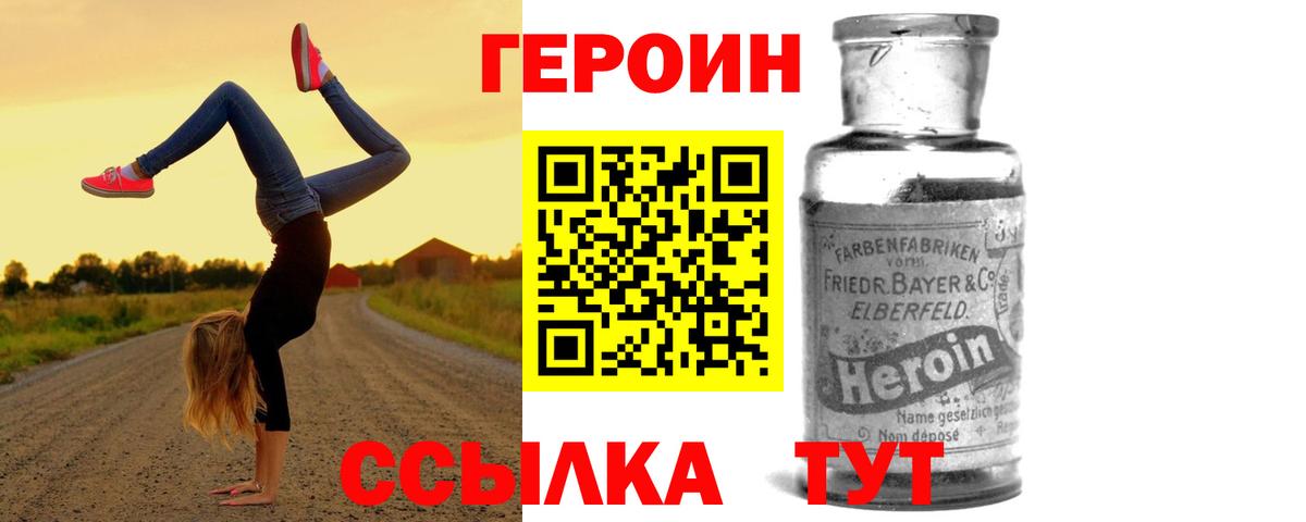 ГЕРОИН афганец  Вход с VPN  Новокубанск 