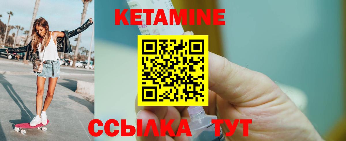 Новокубанск  Кетамин ketamine  Вход с VPN 