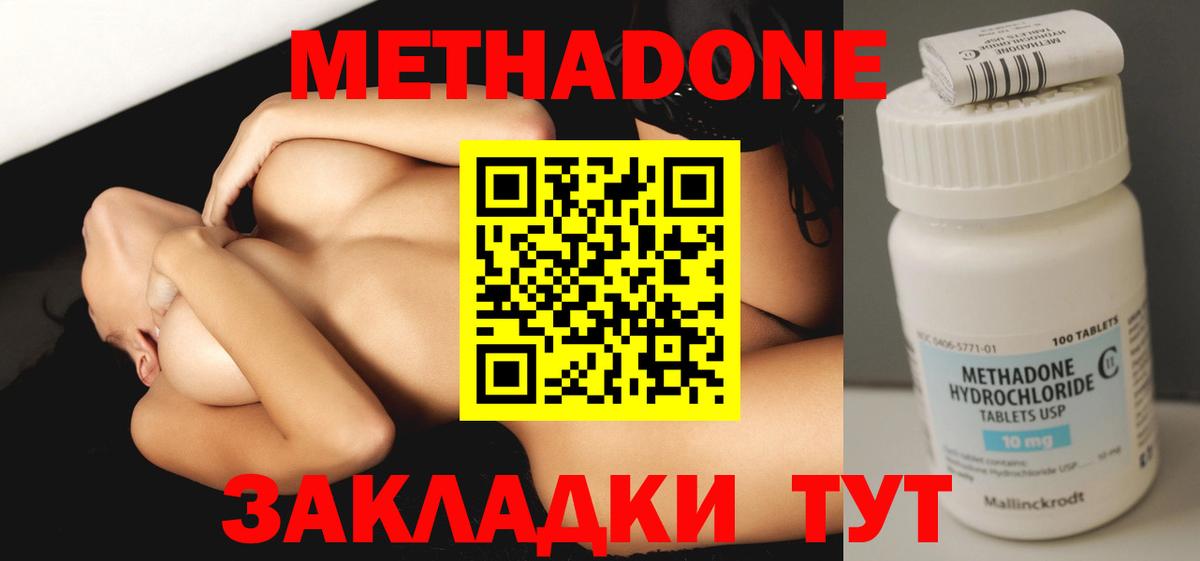 МЕТАДОН белоснежный  Вход с VPN  Новокубанск  Метадон мёд 