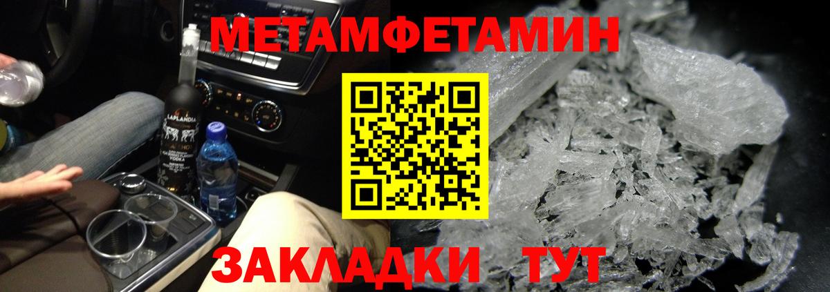 Метамфетамин пудра Новокубанск