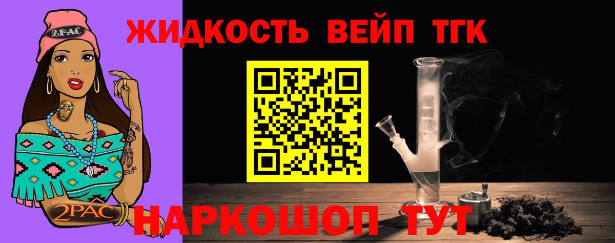 Новокубанск  Дистиллят ТГК гашишное масло  Вход с VPN 