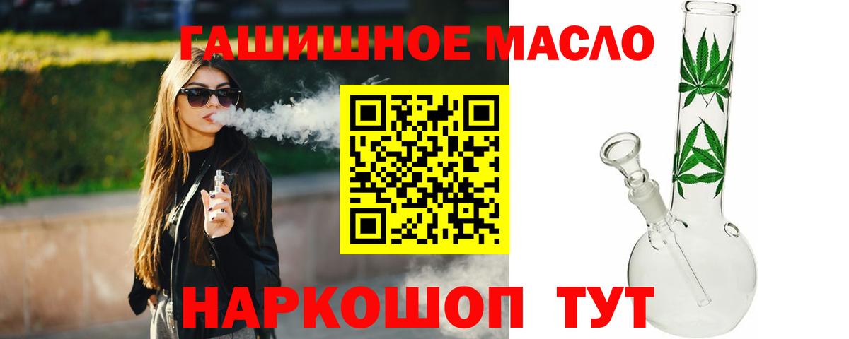 Дистиллят ТГК жижа Новокубанск