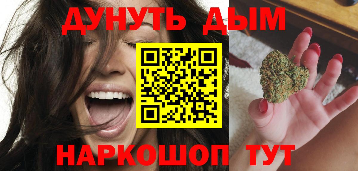 Каннабис марихуана Новокубанск